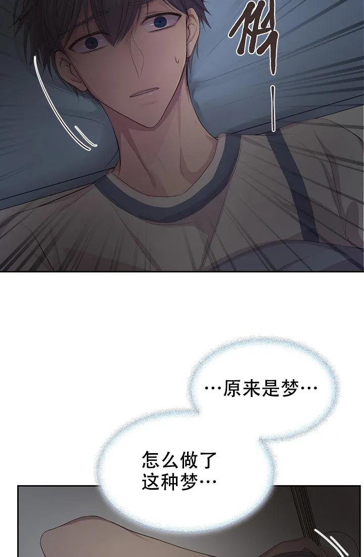 《升温》第128话 第33页