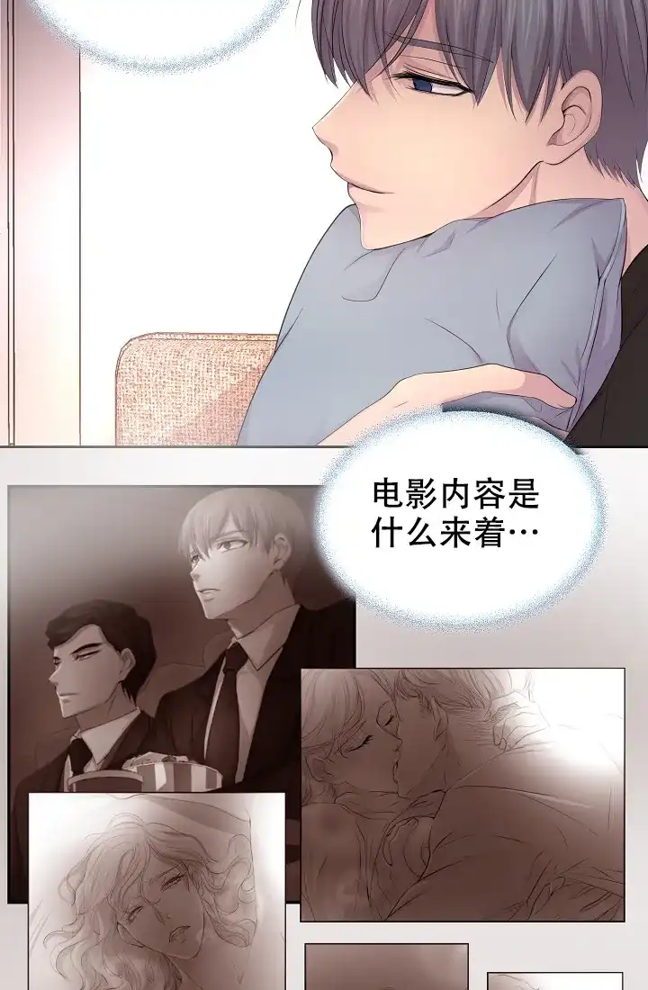 《升温》第128话 第20页