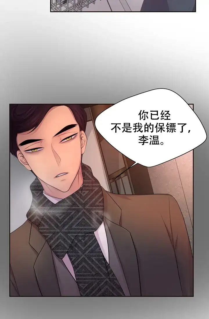 《升温》第128话 第2页
