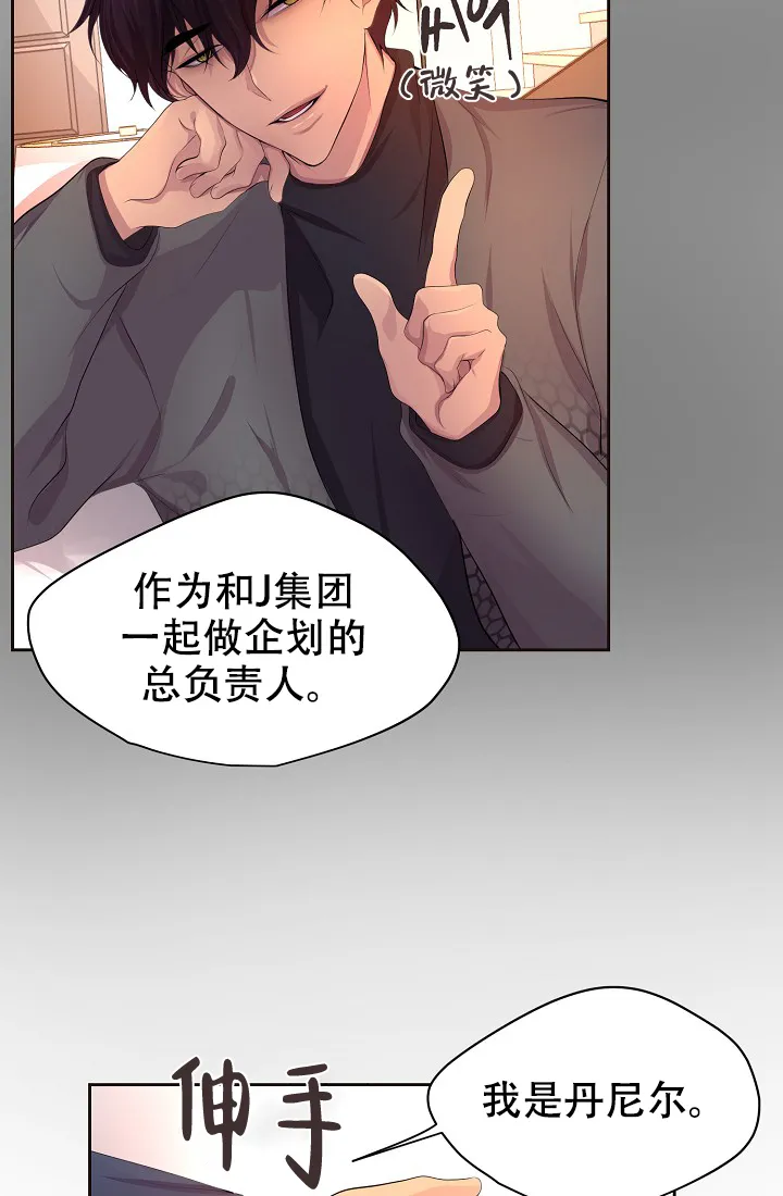 《升温》第129话 第15页