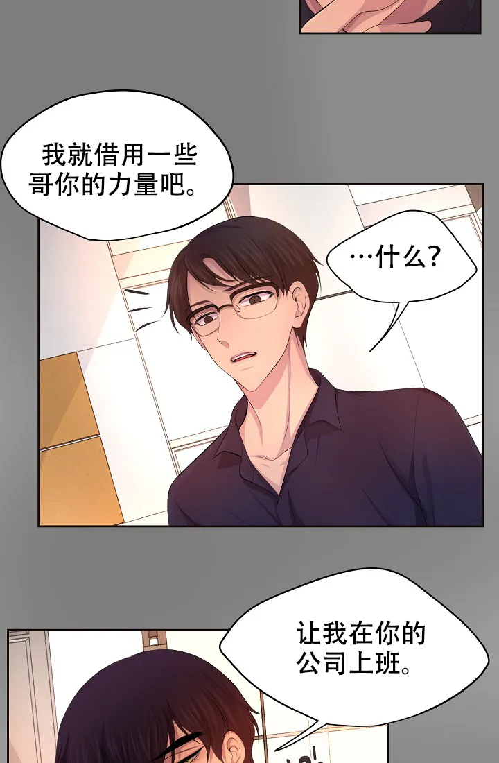 《升温》第129话 第14页