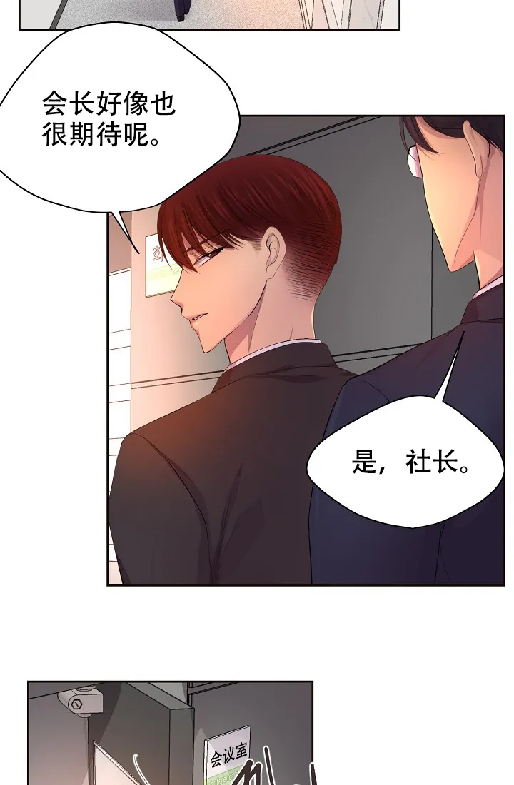 《升温》第129话 第7页