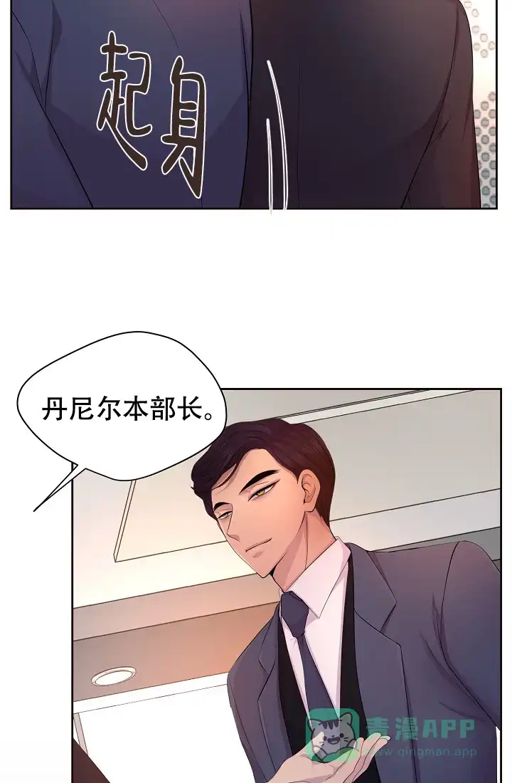《升温》第129话 第11页