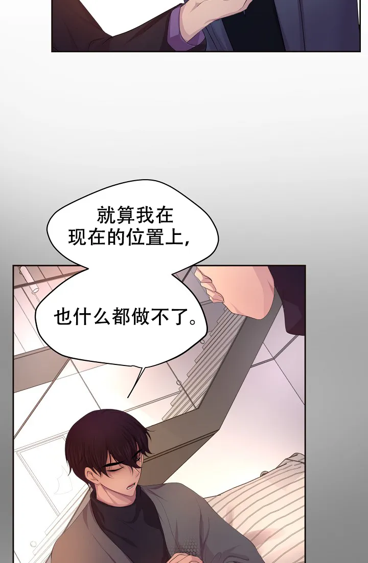 《升温》第129话 第12页