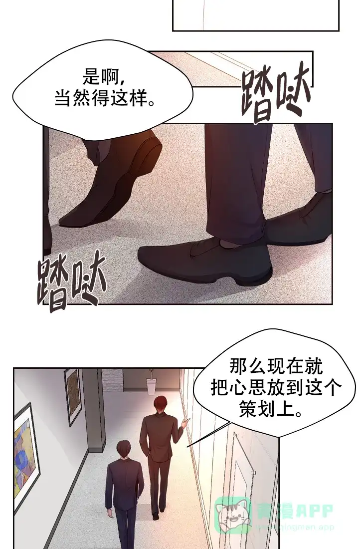 《升温》第129话 第6页
