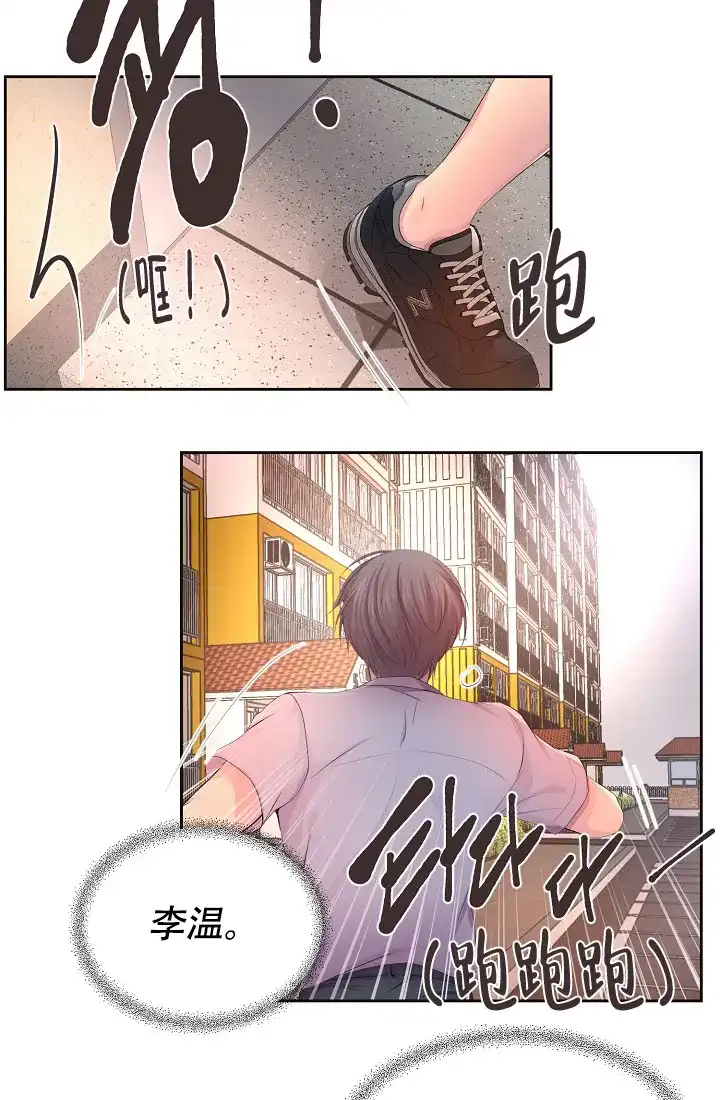 《升温》第129话 第18页