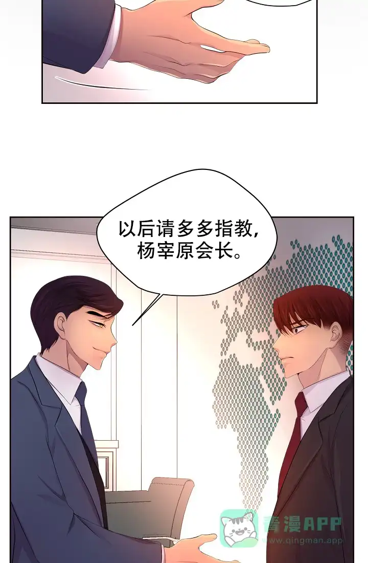 《升温》第129话 第16页