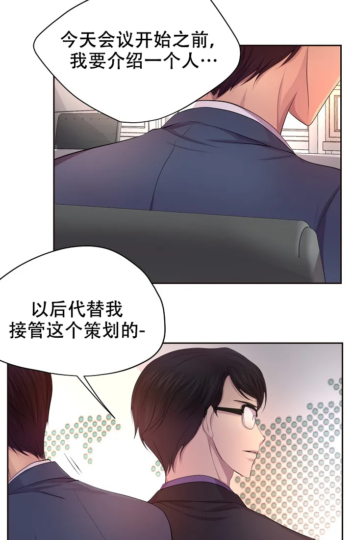 《升温》第129话 第10页