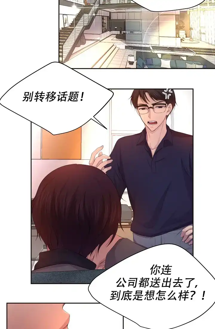《升温》第129话 第4页