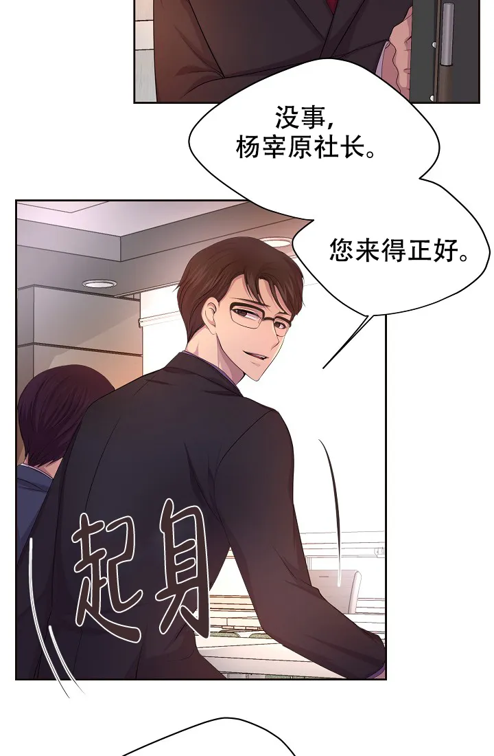 《升温》第129话 第9页