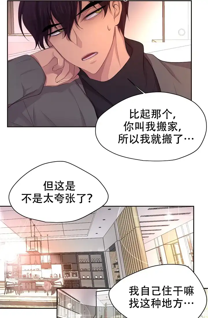 《升温》第129话 第3页