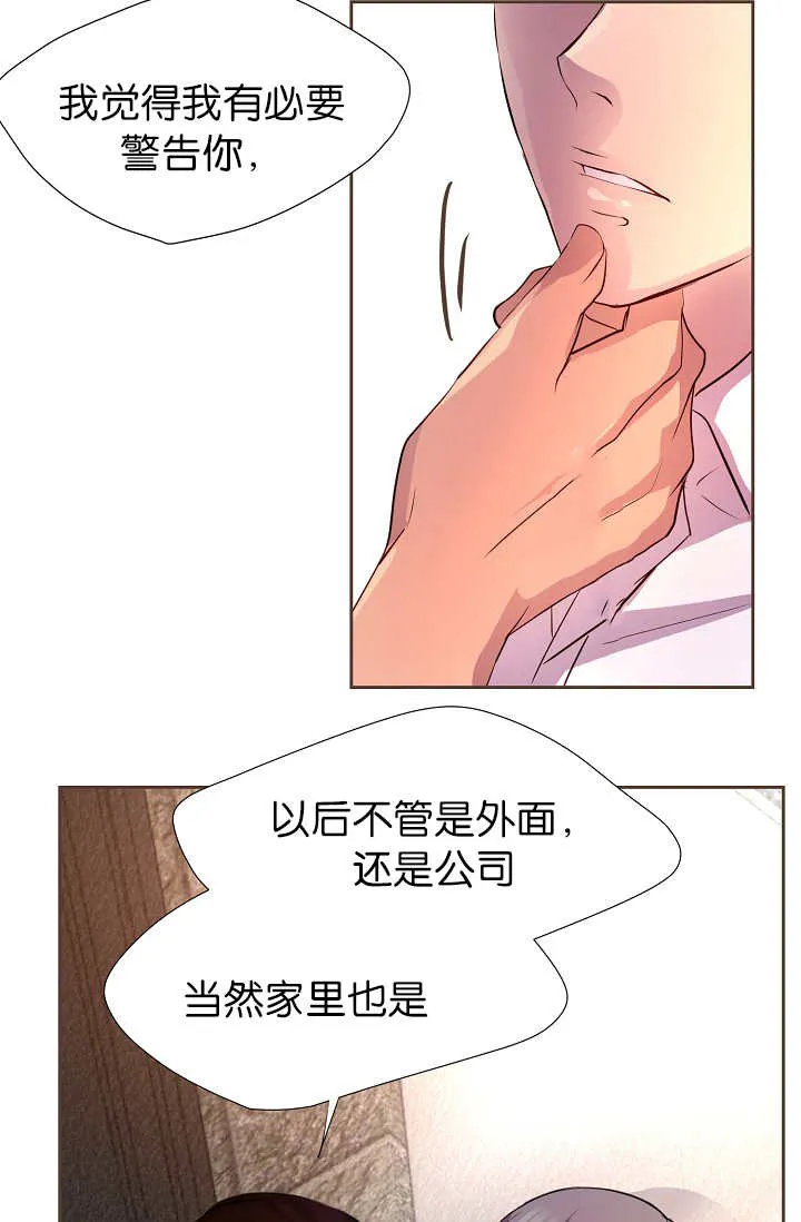 《升温》第13话 第10页