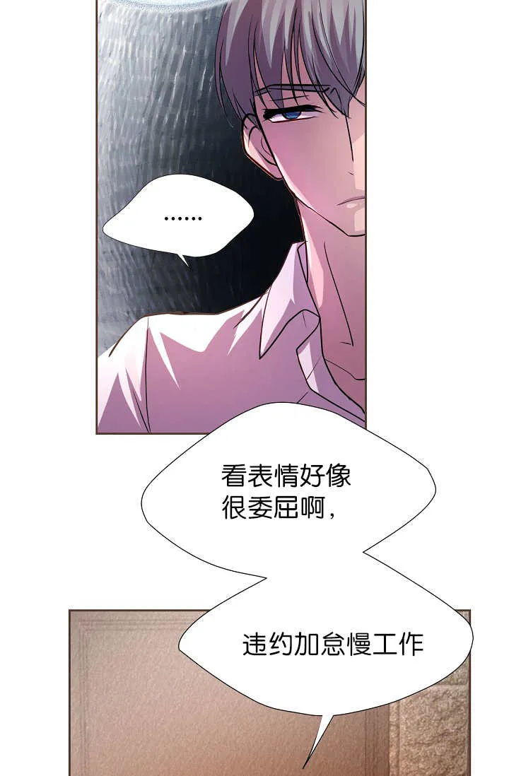 《升温》第13话 第13页