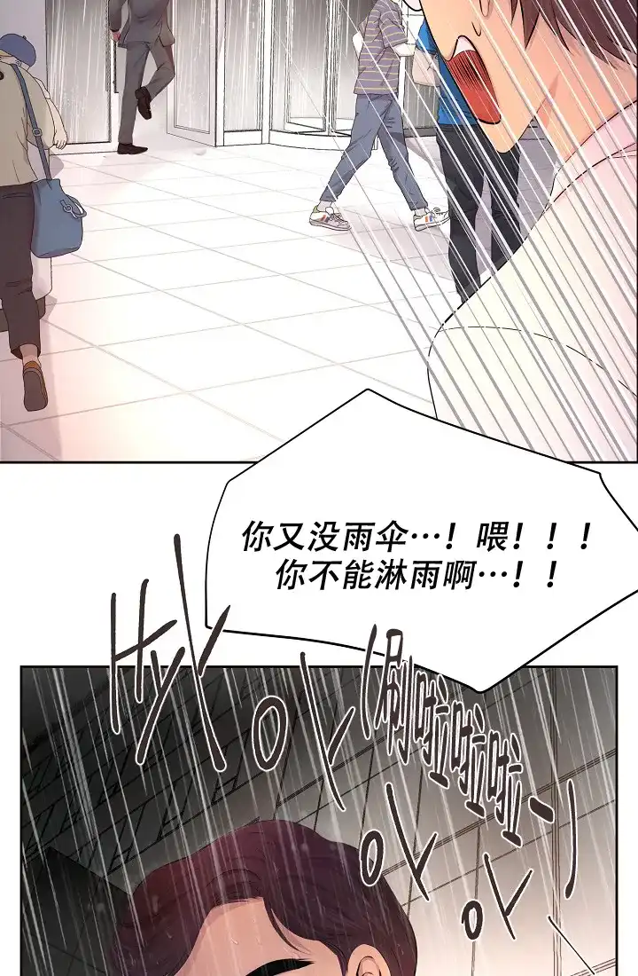《升温》第130话 第14页