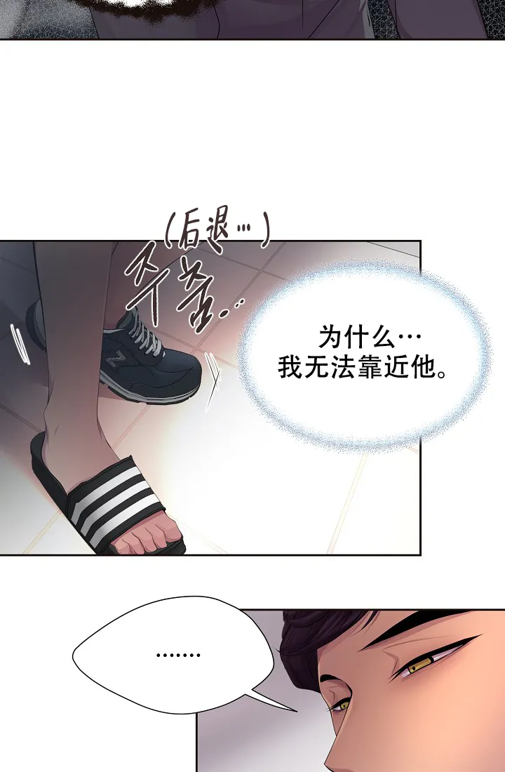 《升温》第130话 第8页
