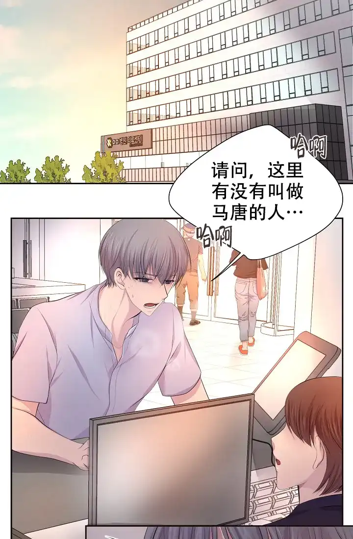 《升温》第130话 第2页
