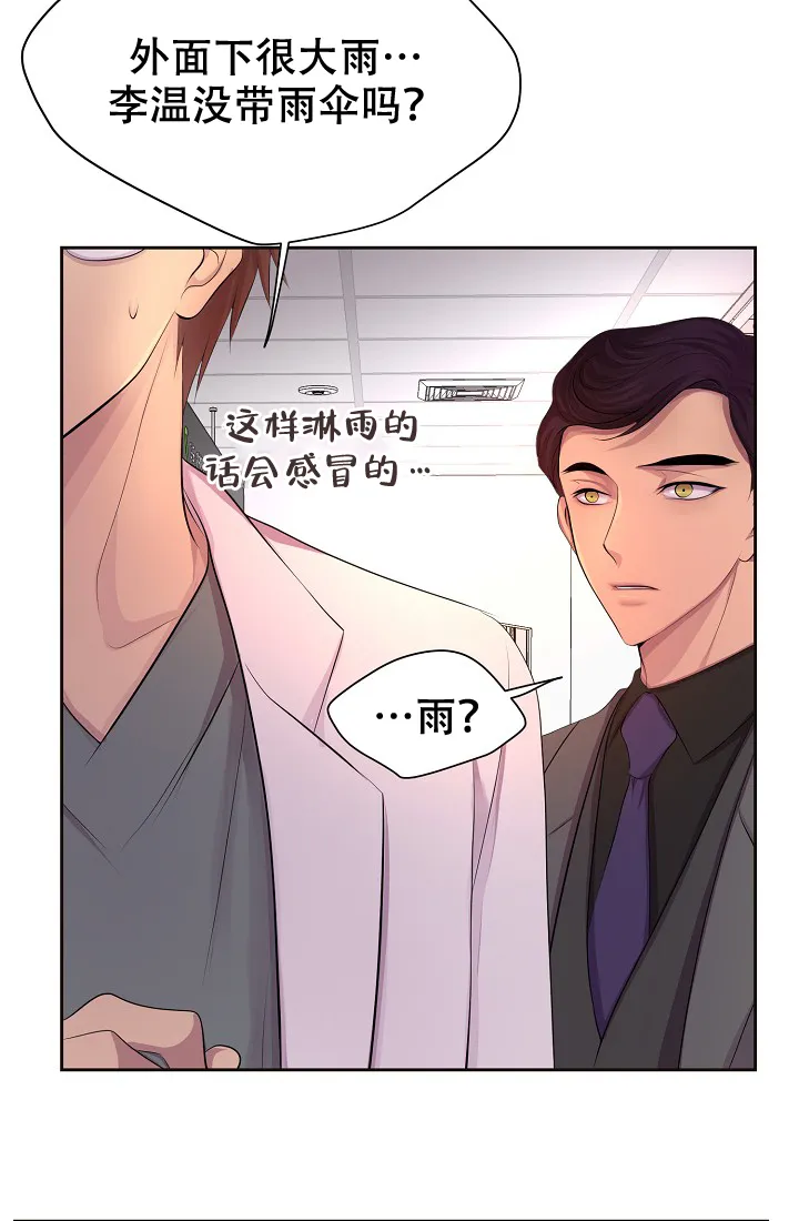 《升温》第130话 第10页