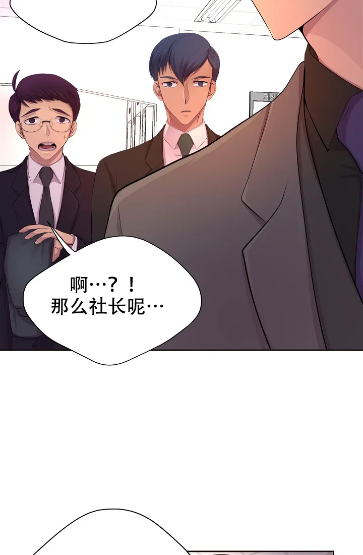 《升温》第130话 第12页
