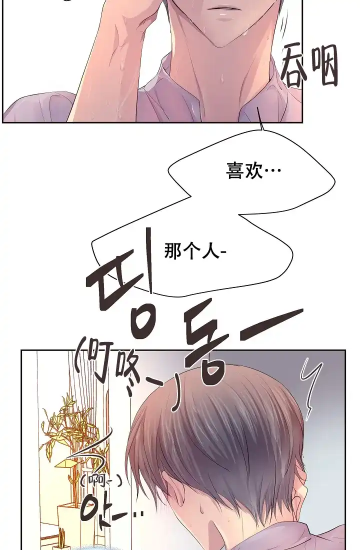 《升温》第131话 第7页