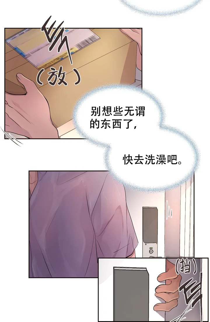 《升温》第131话 第12页