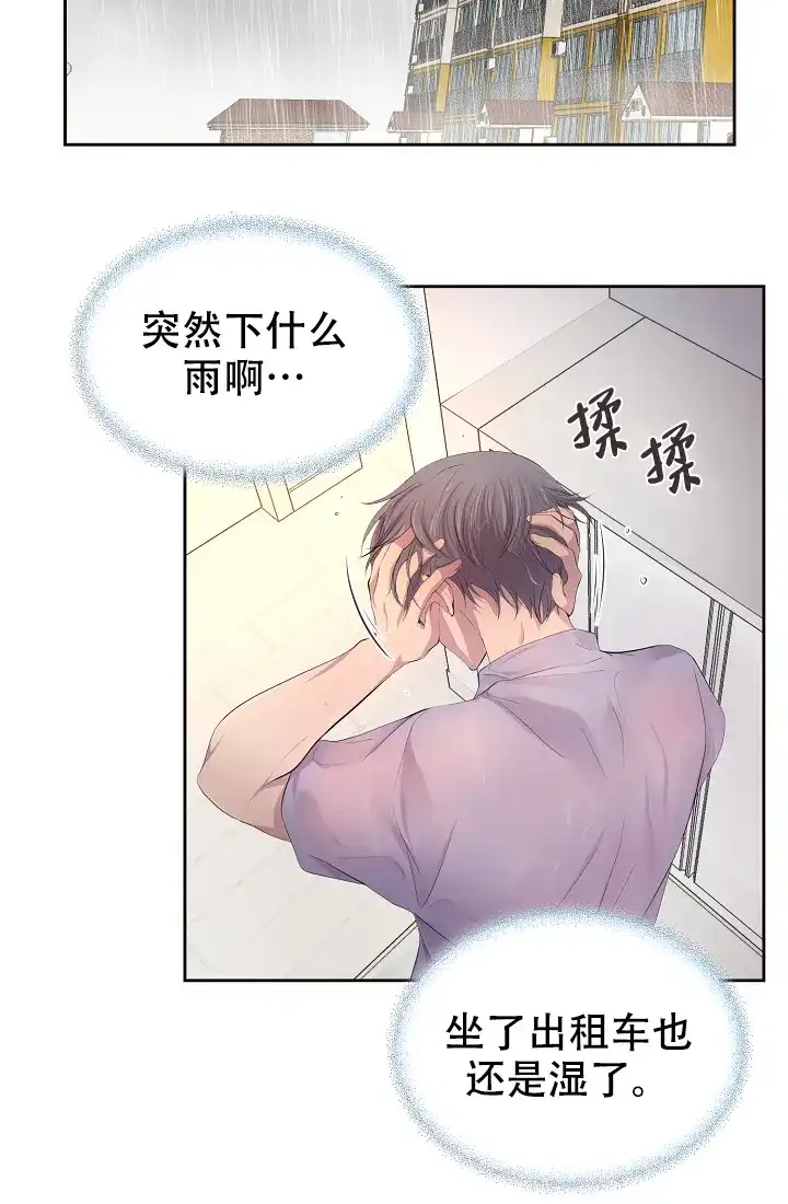 《升温》第131话 第2页