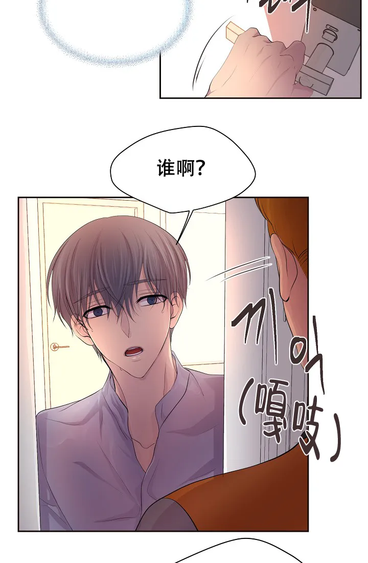《升温》第131话 第9页
