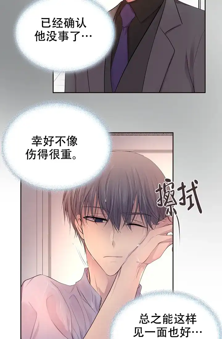 《升温》第131话 第5页