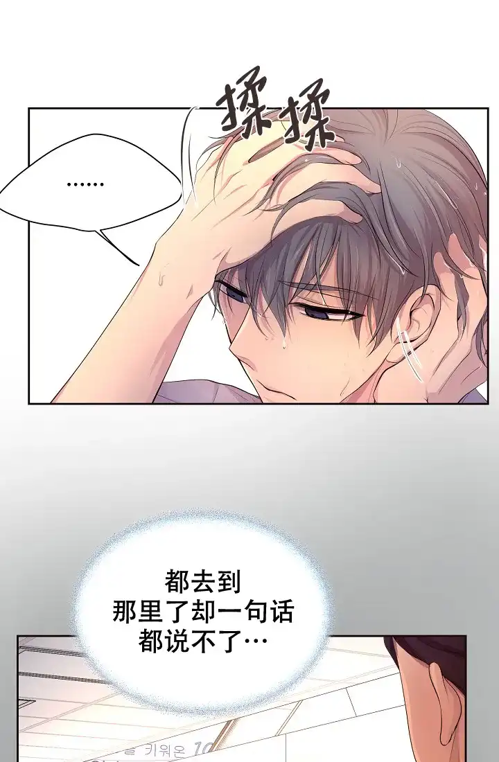 《升温》第131话 第3页