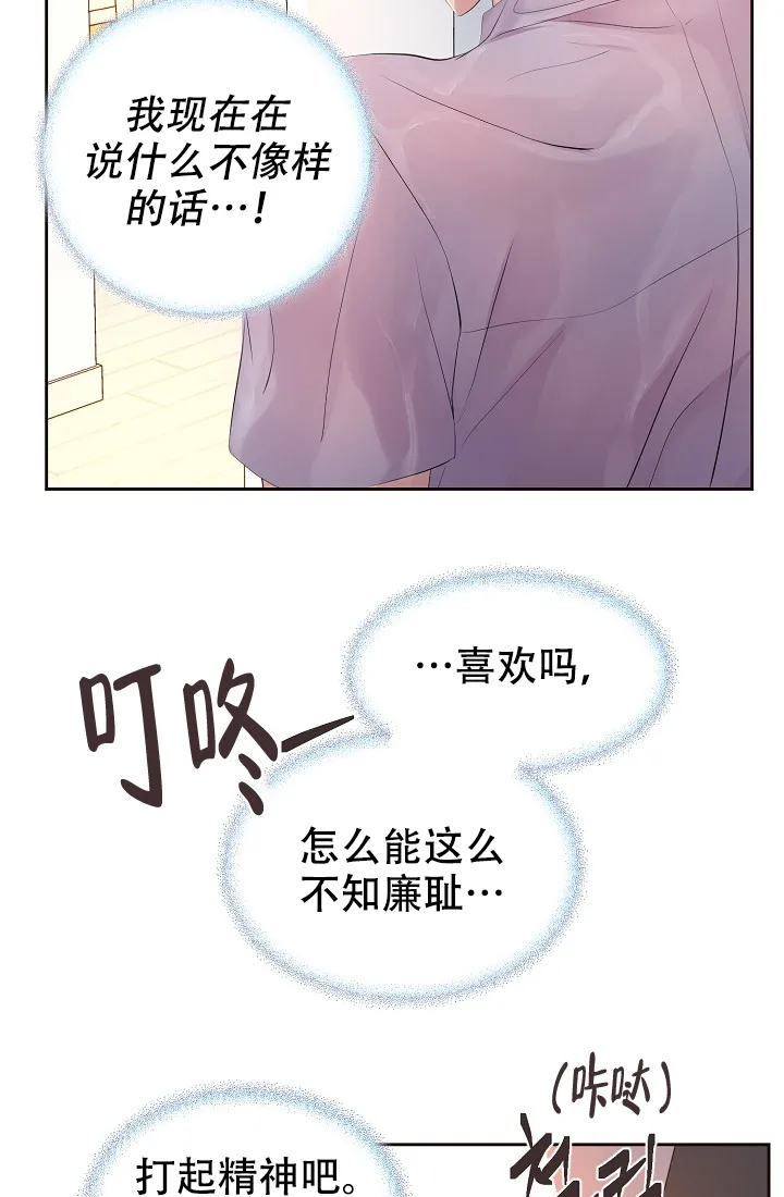 《升温》第131话 第8页