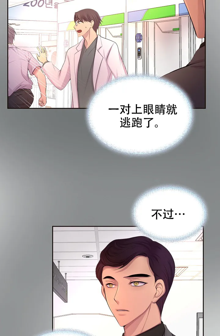《升温》第131话 第4页