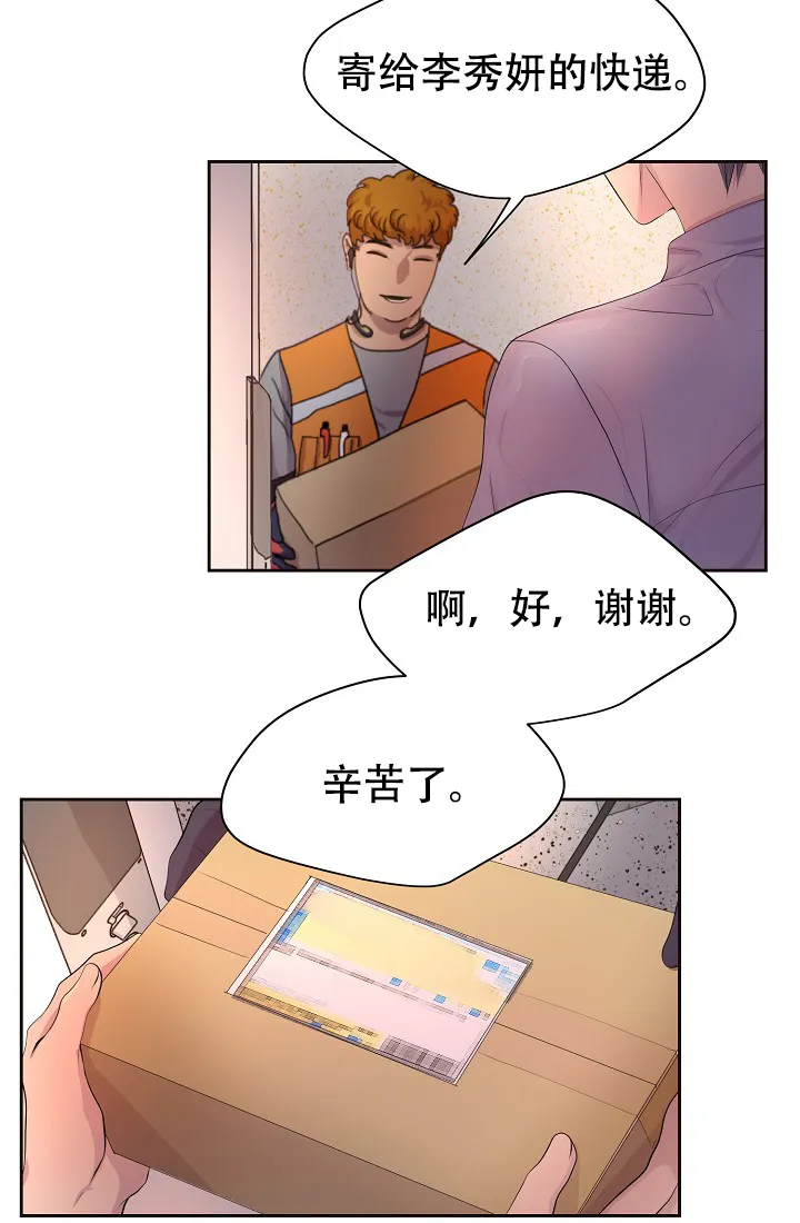 《升温》第131话 第10页