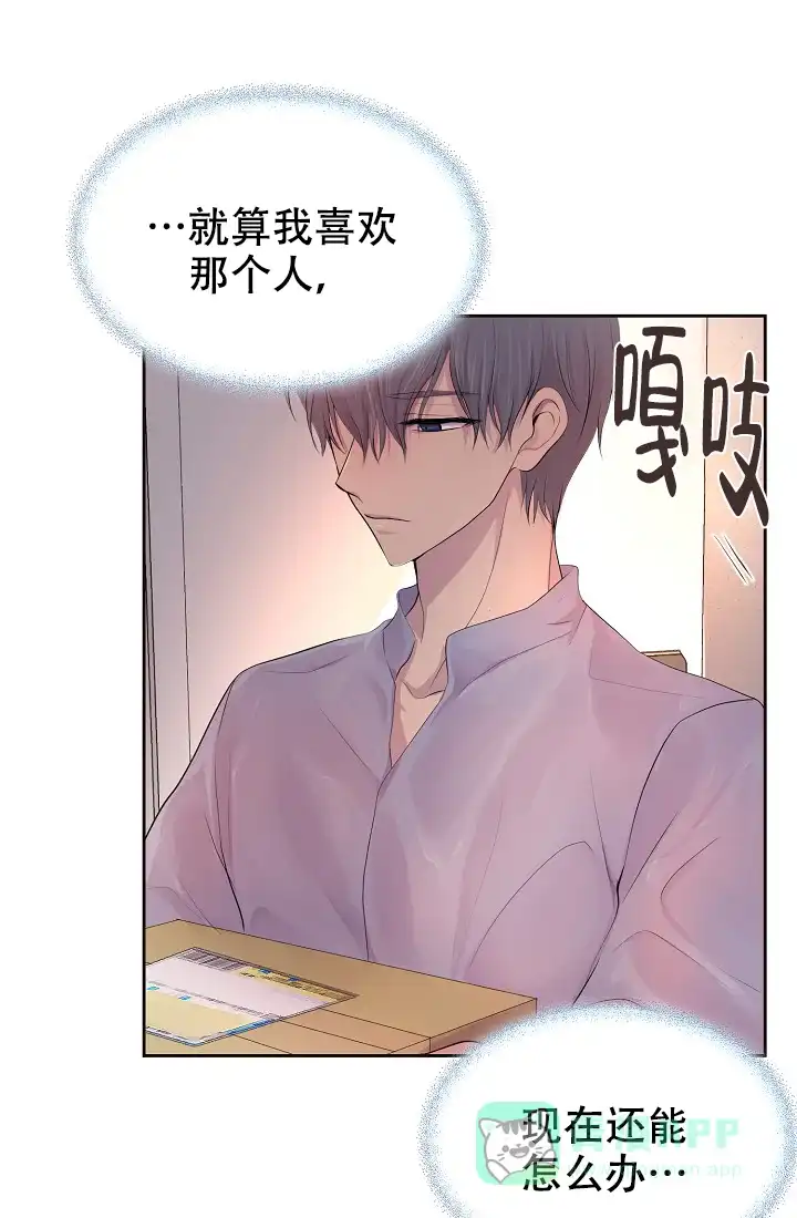 《升温》第131话 第11页