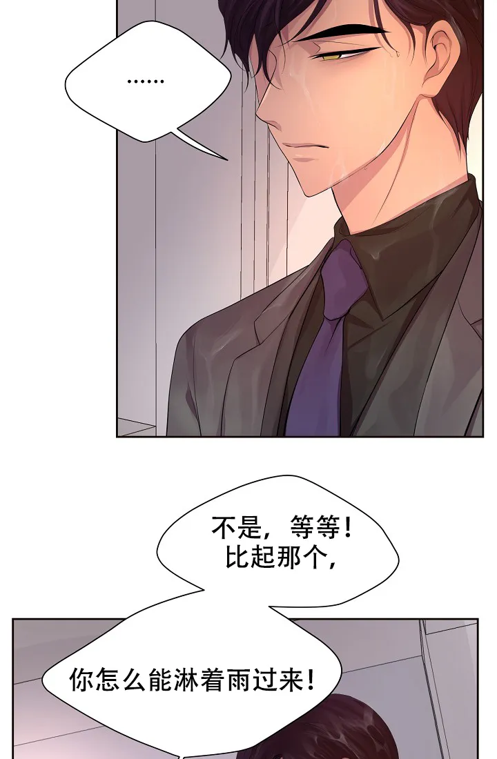 《升温》第132话 第3页