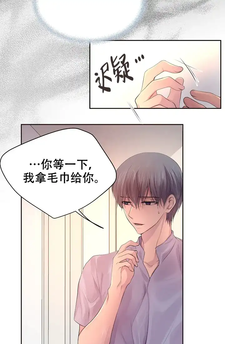 《升温》第132话 第7页