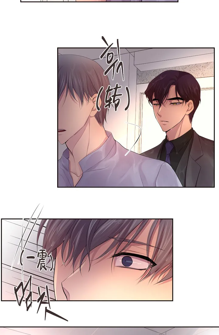 《升温》第132话 第8页