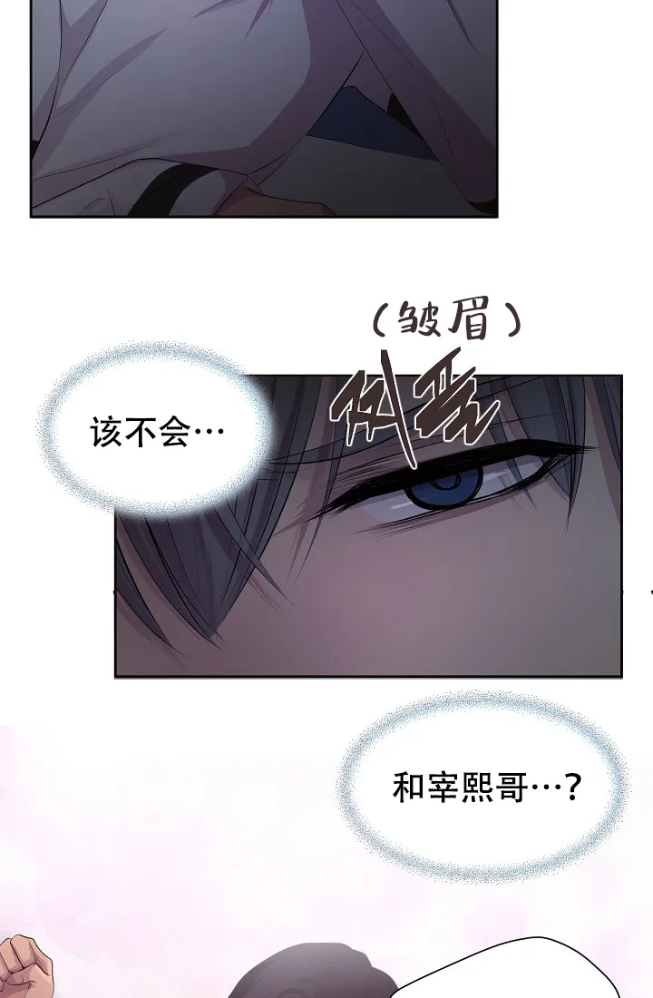 《升温》第133话 第12页