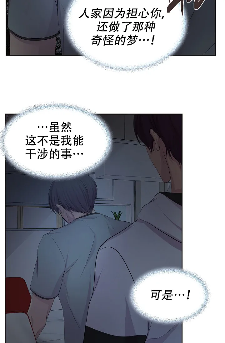 《升温》第133话 第24页