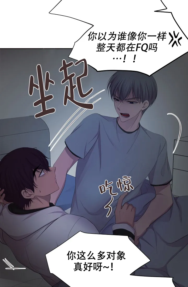 《升温》第133话 第18页
