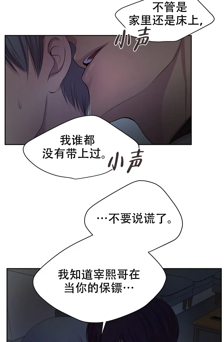 《升温》第133话 第27页