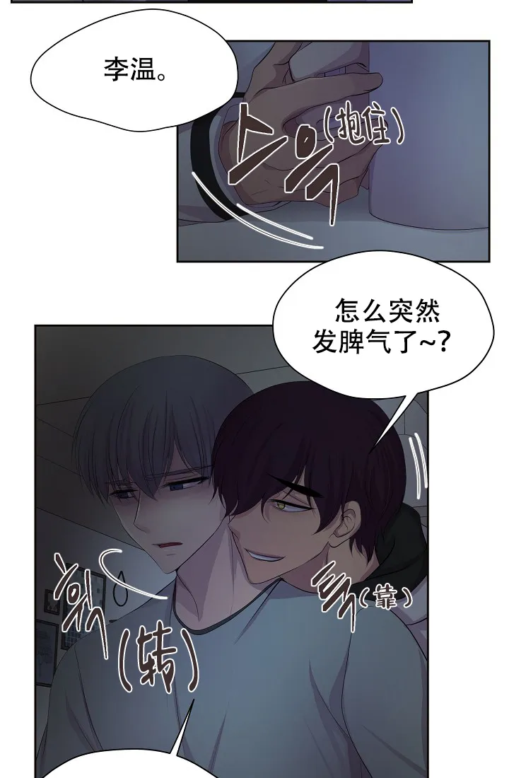 《升温》第133话 第25页
