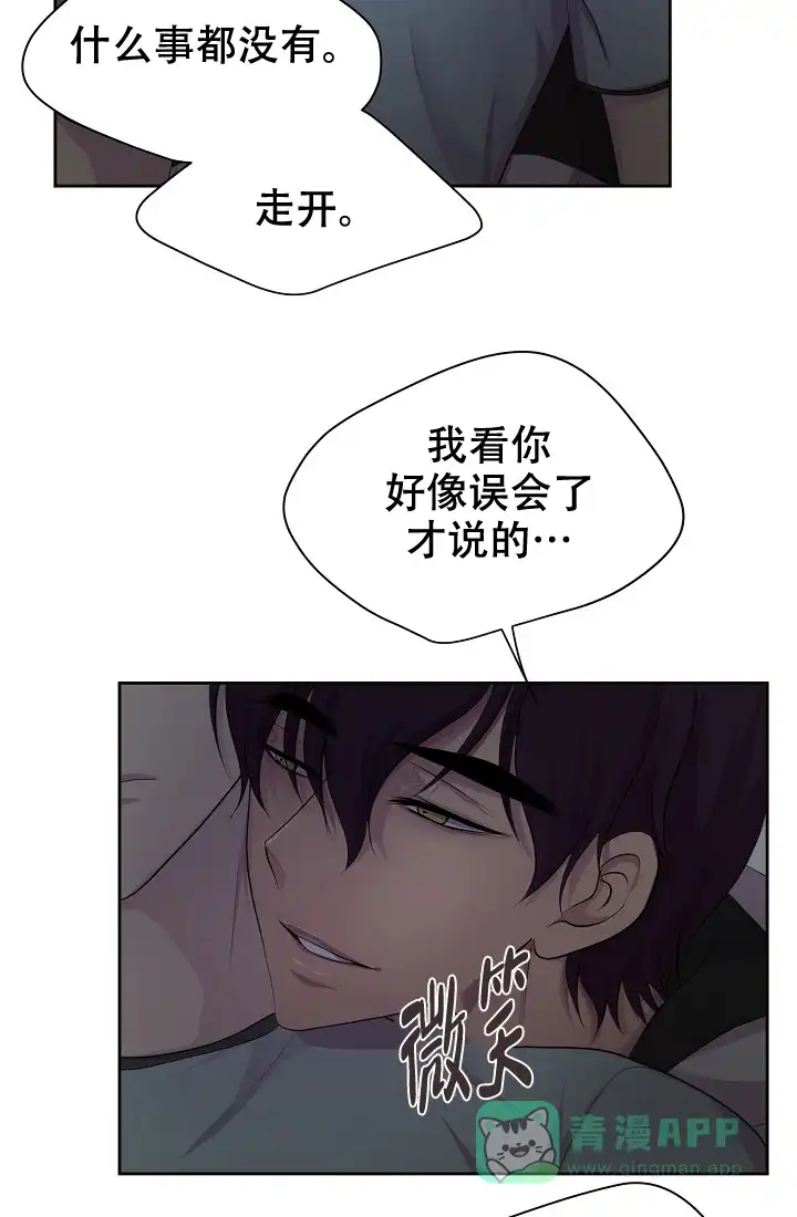 《升温》第133话 第26页