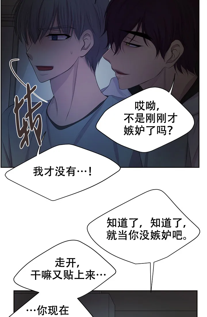 《升温》第133话 第30页