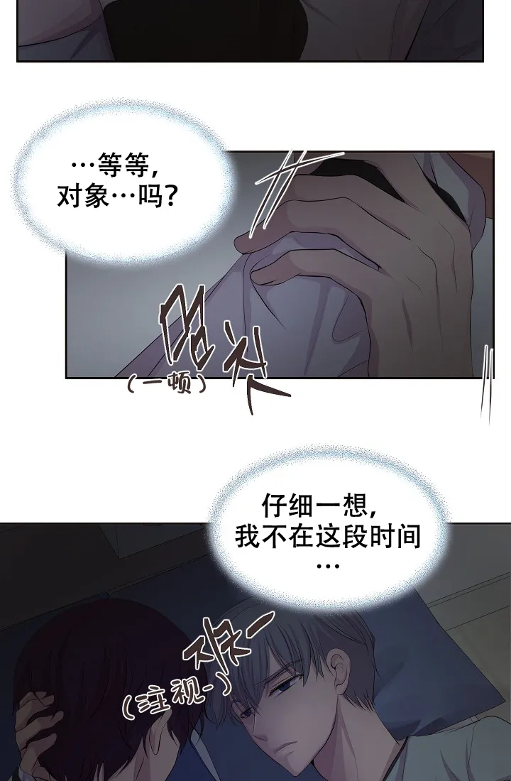 《升温》第133话 第10页