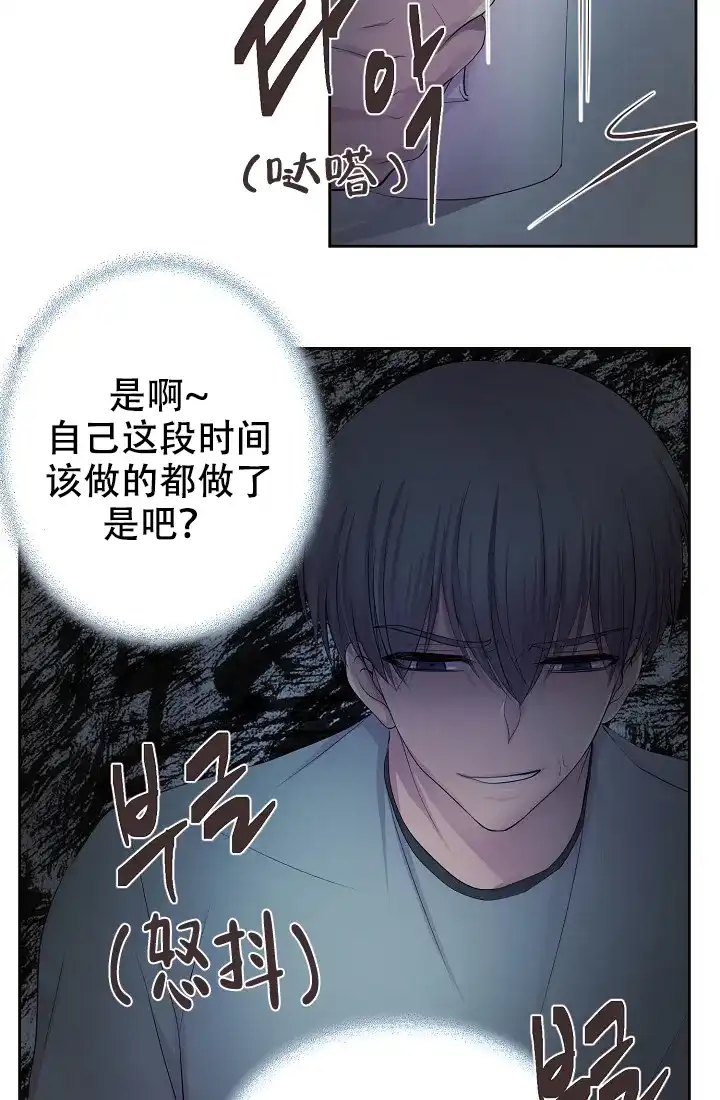 《升温》第133话 第23页