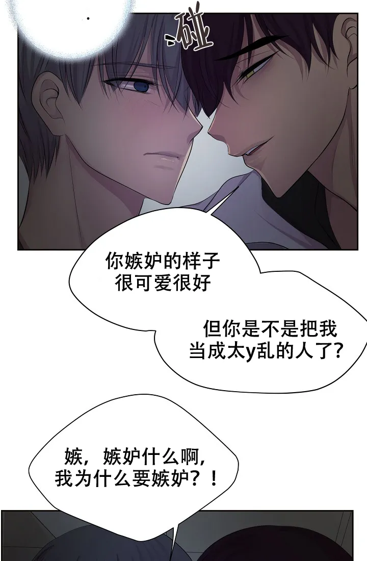 《升温》第133话 第29页