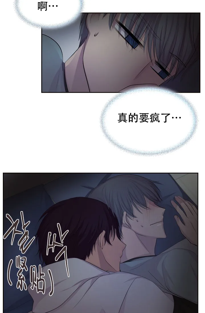 《升温》第133话 第2页
