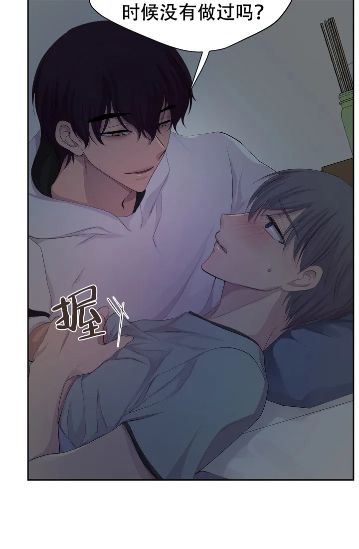 《升温》第133话 第8页