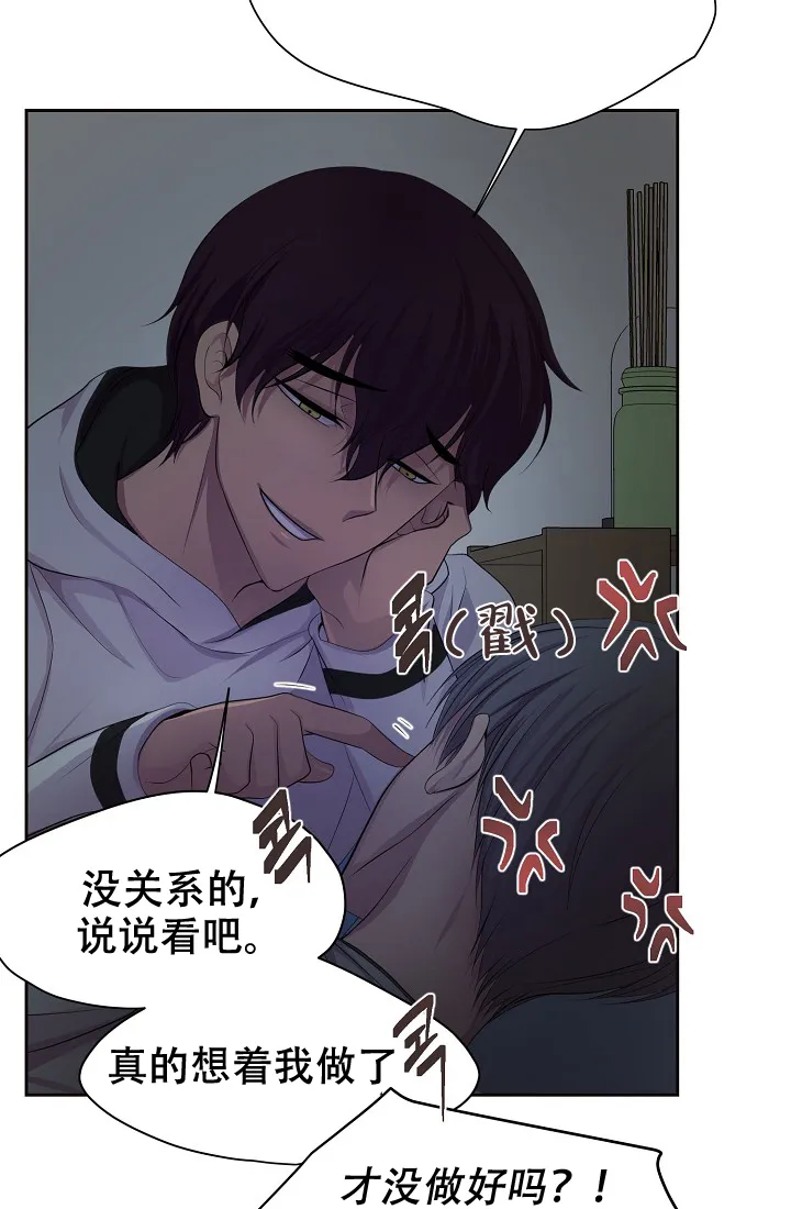 《升温》第133话 第17页