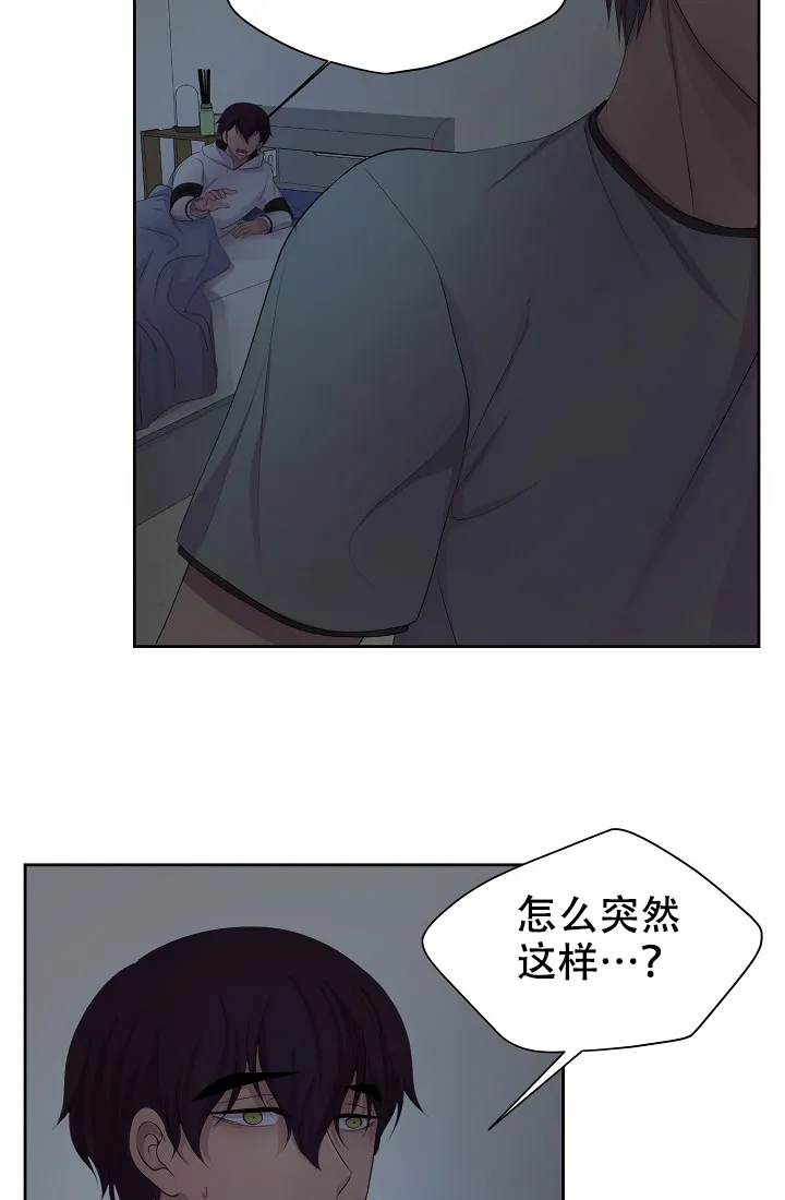《升温》第133话 第20页