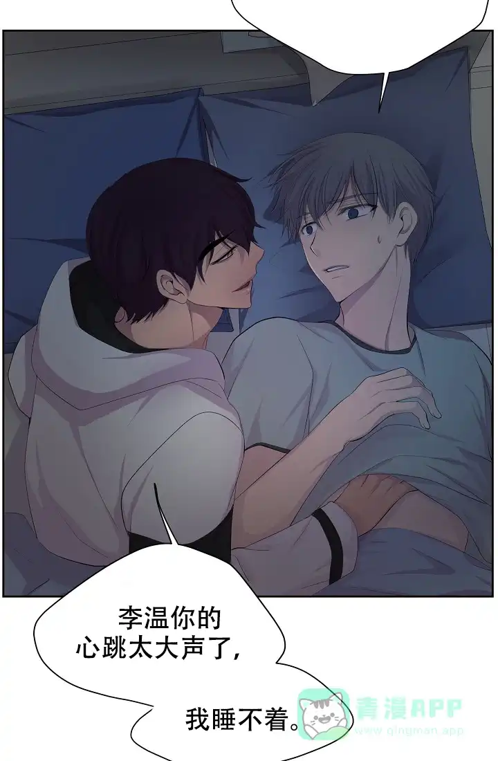 《升温》第133话 第6页